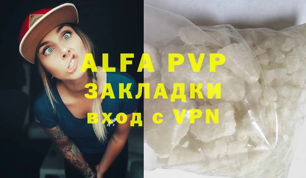 ALPHA-PVP Алексин