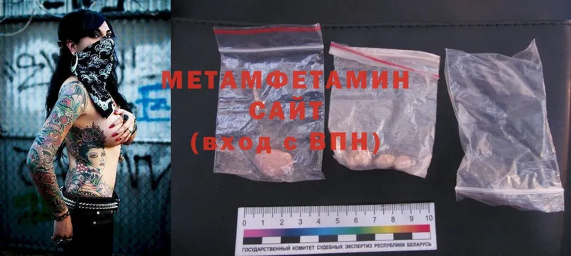 МЕТАМФЕТАМИН Methamphetamine Балтийск